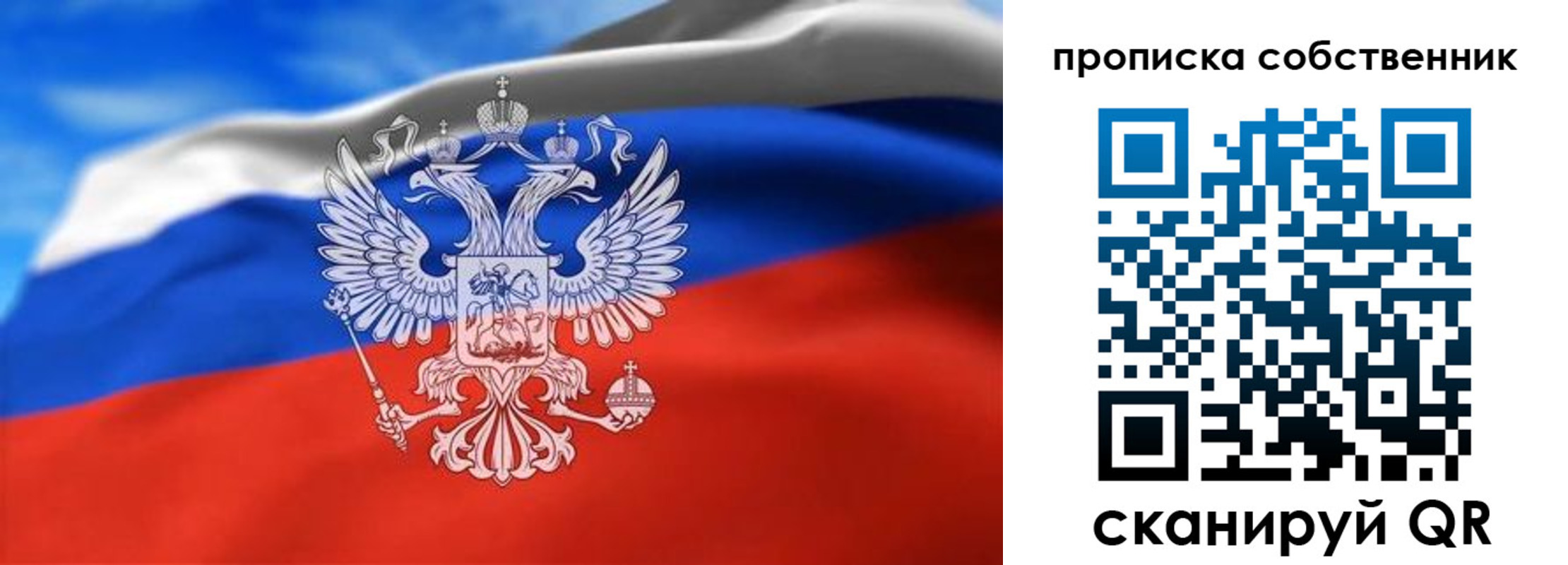 прописка законно в Грязовце