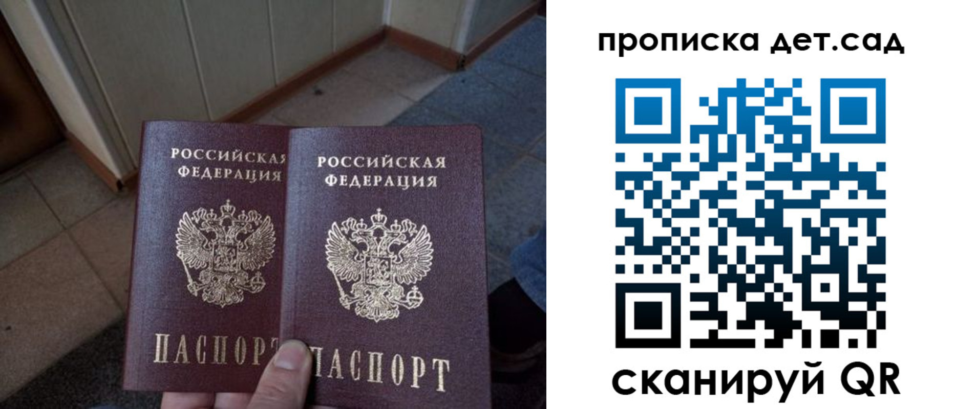 временная регистрация купить в Грязовце