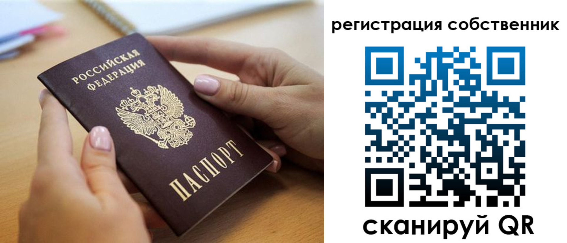 миграционный учет в Грязовце