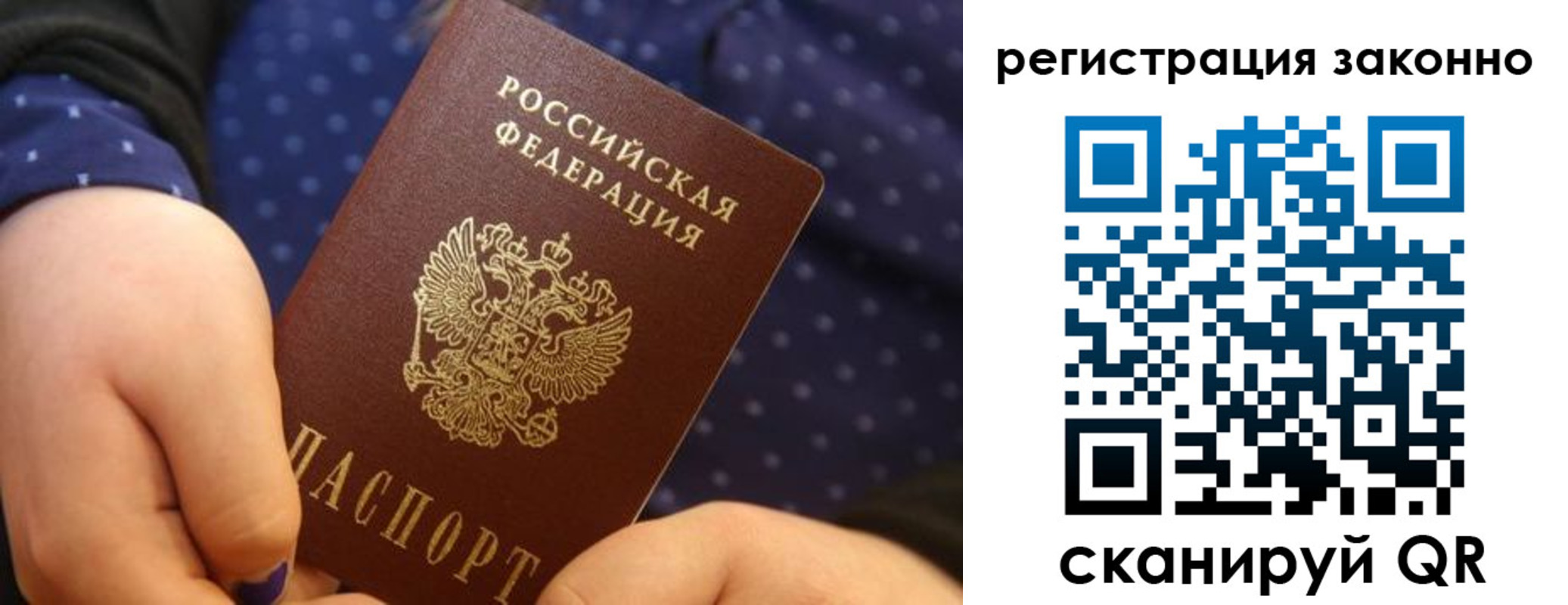 прописка для работы в Грязовце